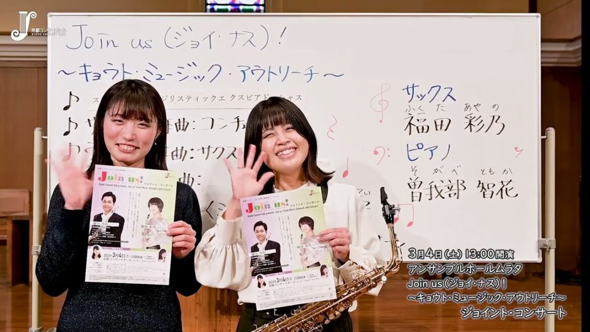 【第2期登録アーティスト】福田彩乃さん メッセージ(2023.03.04ジョイント・コンサートに向けて)