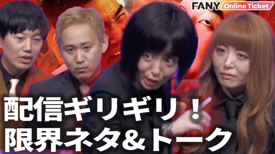 Dr.ハインリッヒ、黒帯がテレビでは不可能な過激ネタ&トーク!【レイザーラモンのDEATH演芸】