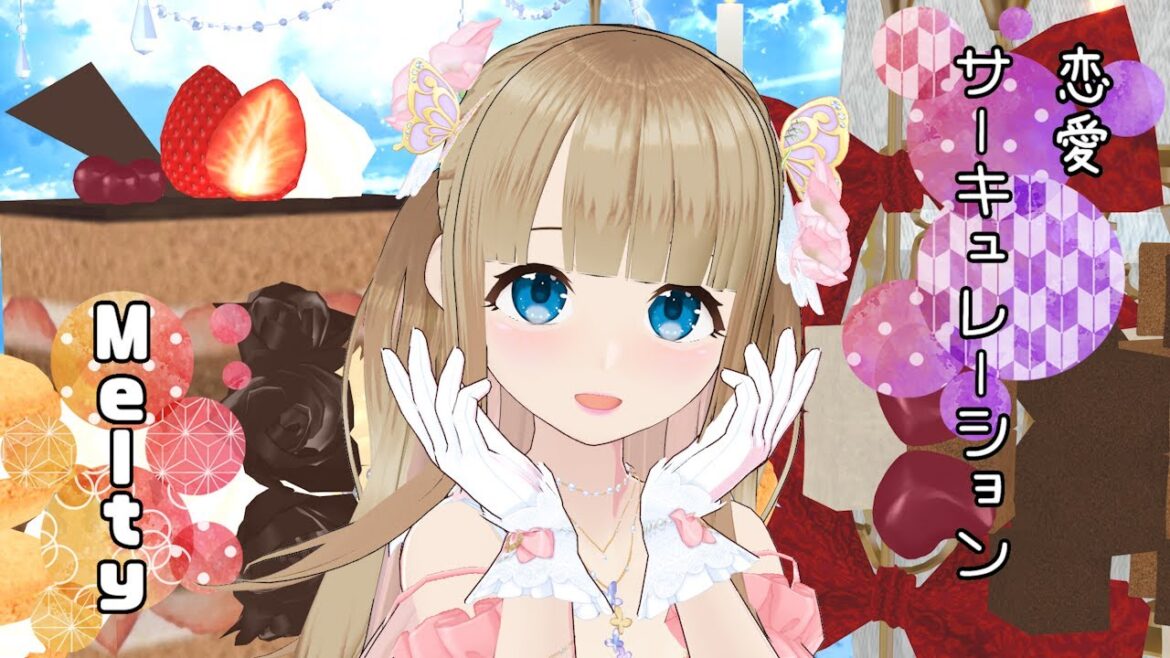 【踊ってみた】恋愛サーキュレーション / 花澤香菜【Melty / VTuber】