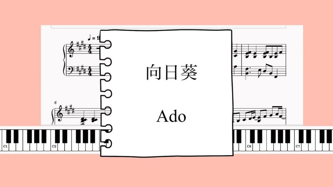 向日葵 Ado ドラマ「18/40〜2人なら夢も恋も」主題歌 ピアノソロアレンジ楽譜 自動鍵盤演奏Sunflower piano score
