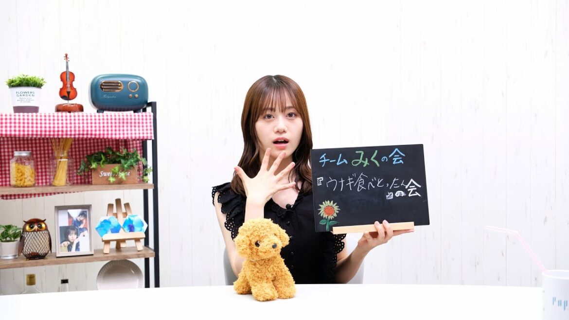 チームみくの会 #7 -FREE- -ウナギ食べとったん会-