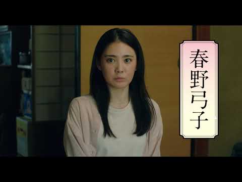 映画『春画先生』30秒予告【10月13日(金)公開】