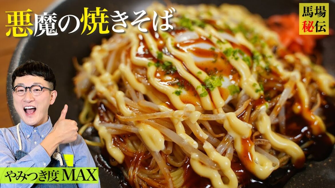 【悪魔の焼きそば】80円で満腹♪材料3つ&麺をほぐすことすらしない超ズボラ&バカ旨レシピ 〈yakisoba〉