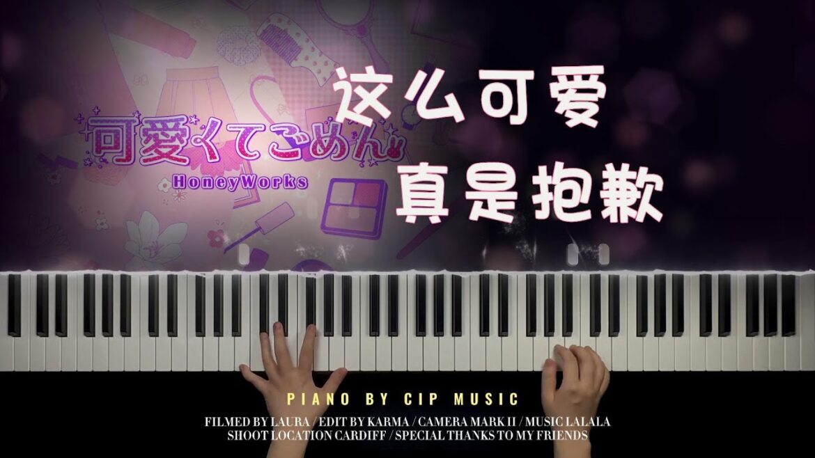 HoneyWorks /(CV:早見沙織)”可愛くてごめん”《这么可爱真是抱歉》Piano Cover | Piano by CIP Music
