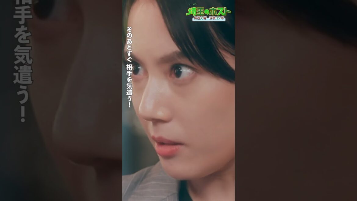 #タマホ 🎎 第1話から!植物としか喋れない奥手男子・キセキの接客練習💪 #山本千尋 #福本大晴 (#Aぇgroup) #埼玉のホスト