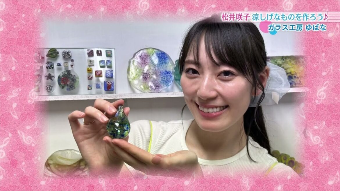 【松井咲子】おとな散歩~ガラス工房ゆばな編~