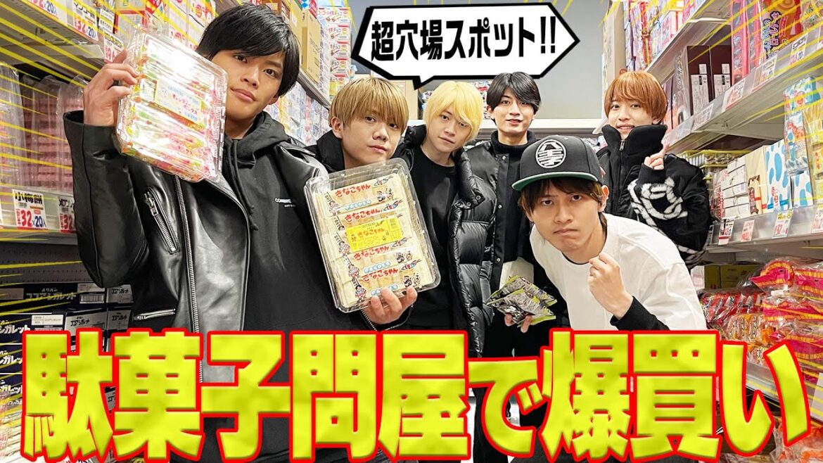 7 MEN 侍【八王子はサイコー】激安な駄菓子問屋さんで爆買い!