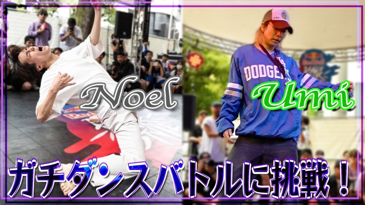 Travis Japan【ガチダンスバトルに参戦🕺】海人と如恵留が参戦!