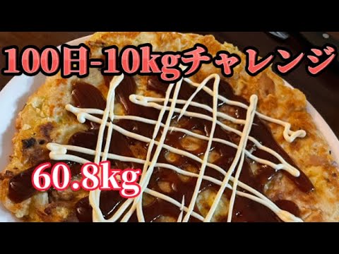 #3🇦🇺パーティとダイエットの向き合い方【100日-10kgチャレンジ】