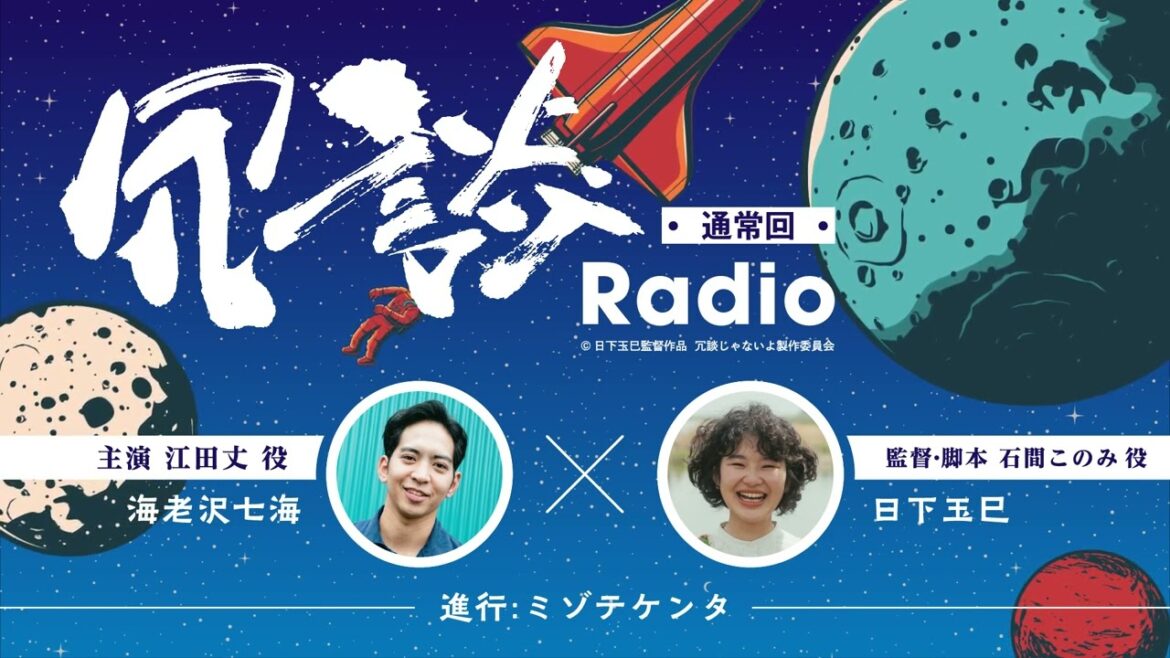 【お知らせ付き通常回】ついにこのお知らせを出来る時が…初号試写会だ〜!(前編)