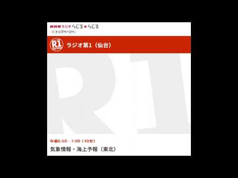 宮﨑あずさ 20230813-1850 気象情報・海上予報(東北)