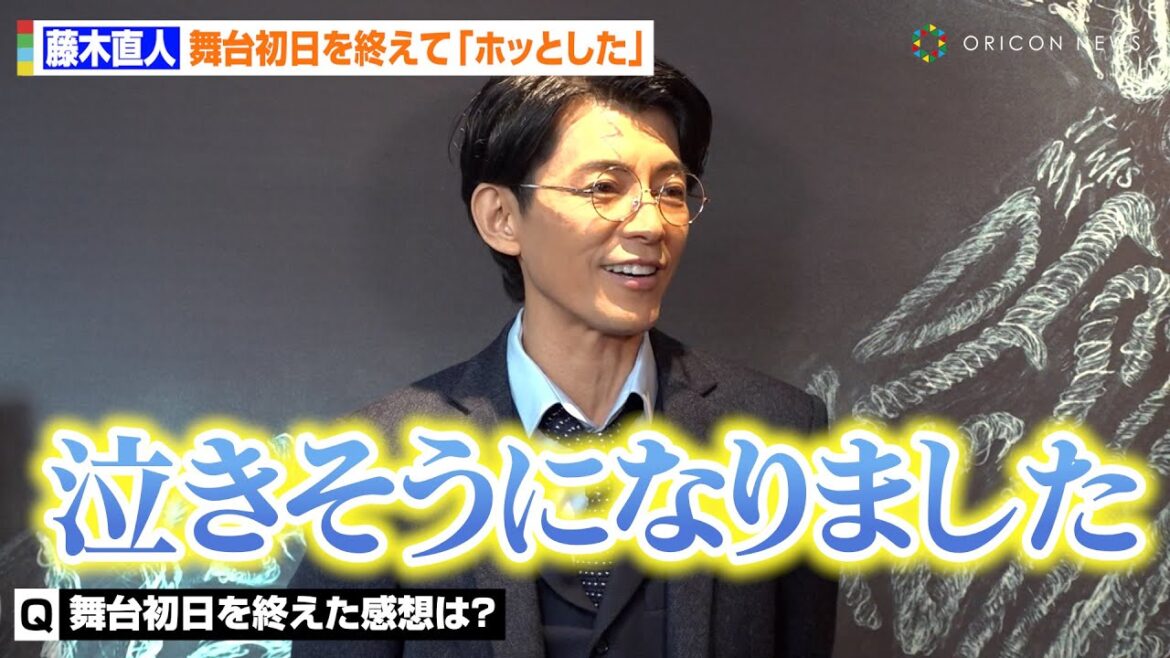 藤木直人、舞台『ハリー・ポッター』アクシデント乗り越え「泣きそうになった」 舞台初日を振り返り安堵の表情見せる 舞台『ハリー・ポッターと呪いの子』終演後囲み取材