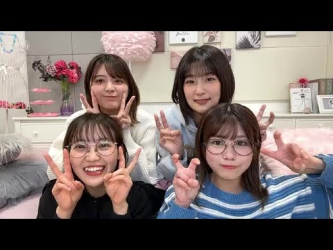 関 有美子 松田 里奈 井上 梨名 武元 唯衣 (櫻坂46) SHOWROOM 2023年03月17日20時03分04秒