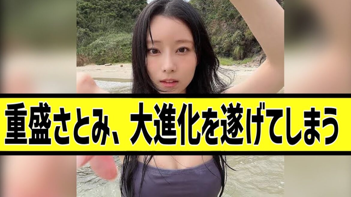 重盛さとみのドスケベボディが限界突破に対する2chの反応まとめ【なんJ2chまとめ】#なんJ#2chまとめ#ネットの反応