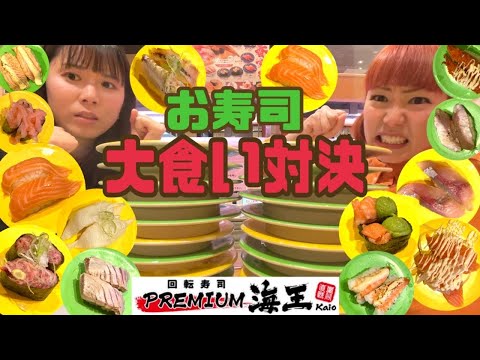 【食べ放題】回転寿司で何皿食べれる⁉️🍣河邑ミクに大食い対決じゃ負けられない🤣🔥