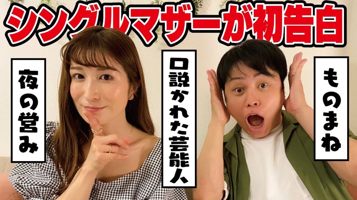 広末でプレイ?シングルマザーの理想の夜の営みは…?【おかもとまり】