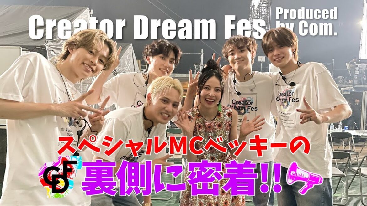 【豪華!】CDF♡東京ドームの裏側完全密着!!!!!
