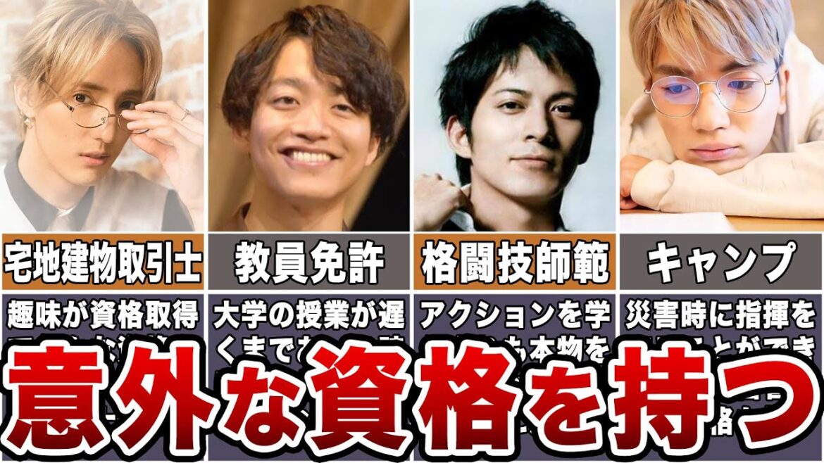 【意外】ジャニーズの資格王!意外なスキルが明かされたジャニーズ 8選