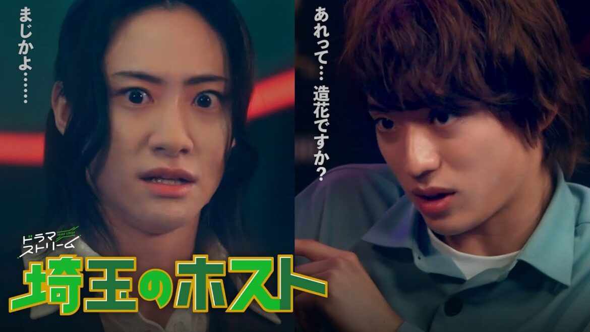 #タマホ 🎎 第2話から! “ホストの一流” を知るために歌舞伎町イチのホストクラブにやって来た✨ #山本千尋 #福本大晴 (#Aぇgroup) #埼玉のホスト