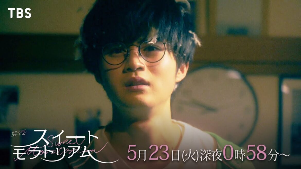 鈴鹿央士 主演!!『スイートモラトリアム』元カノ襲来!禁断の三角関係はじまる! 5/23(火)深夜24:58スタート!!【TBS】
