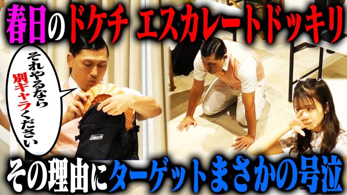 【名作誕生】オードリー春日が裏では金でしか動かない超ドケチだけど、実は秘めたる想いがあってドケチだったら…?