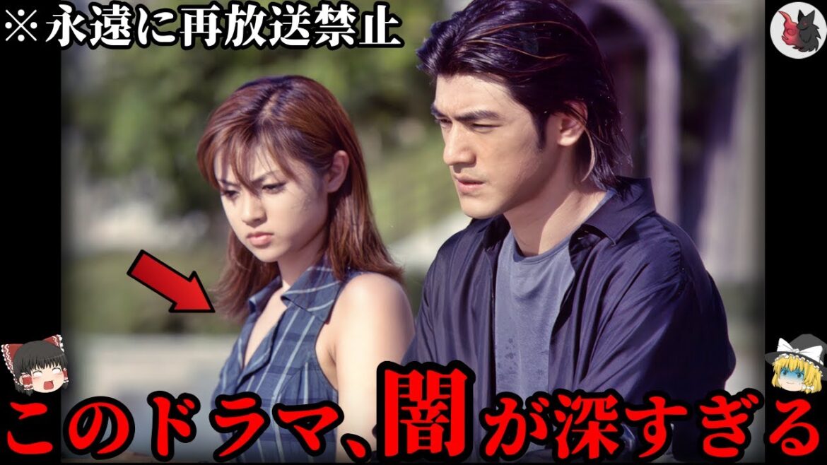 【ゆっくり解説】ヤバすぎる理由で再放送禁止になった懐かしいドラマ8選part3【地上波NG】