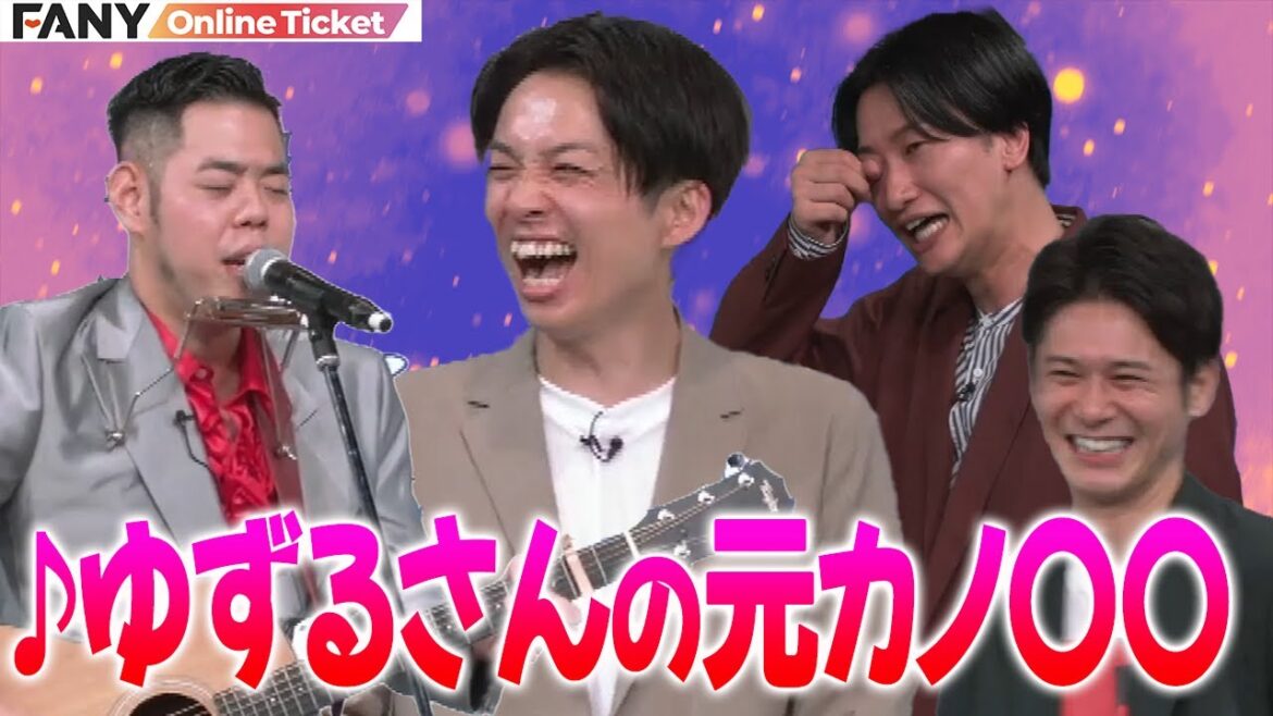 【好評につき配信期間延長!!】アインシュタイン河井のトリセツを歌う!元カノが〇〇!?【独身ブラザーズ】
