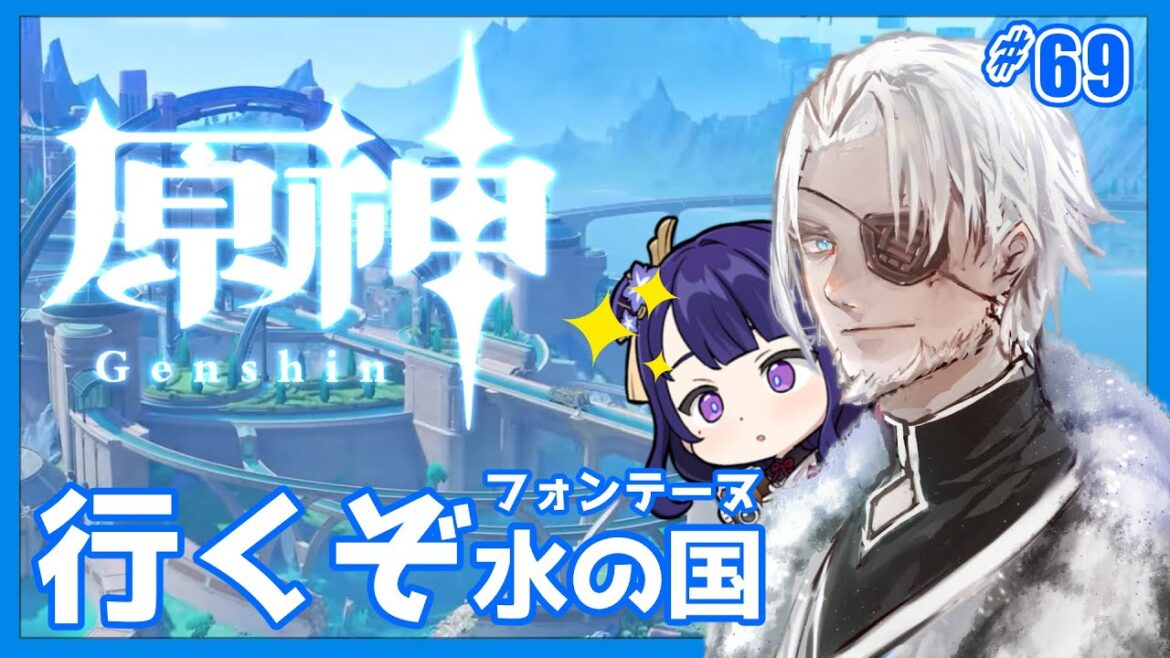 #69【原神】行くぞフォンテーヌ!【Vtuber】