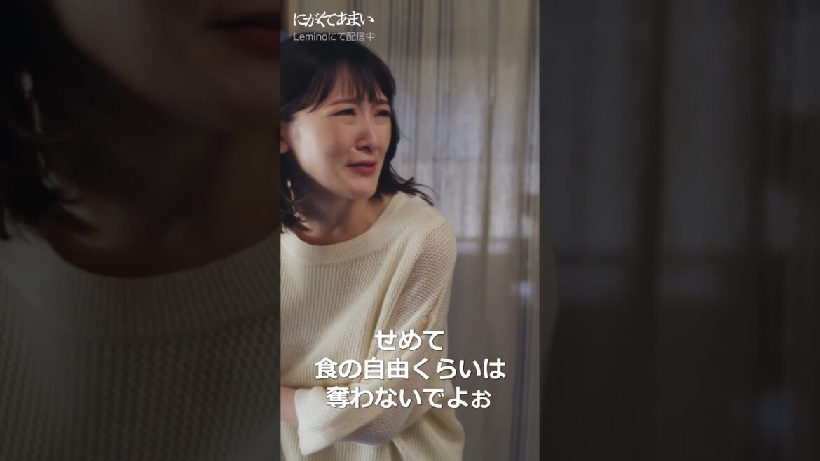 イケメンと夢の同棲生活がスタート!? #にがくてあまい #にがあま #生駒里奈 #井上裕貴 #shorts