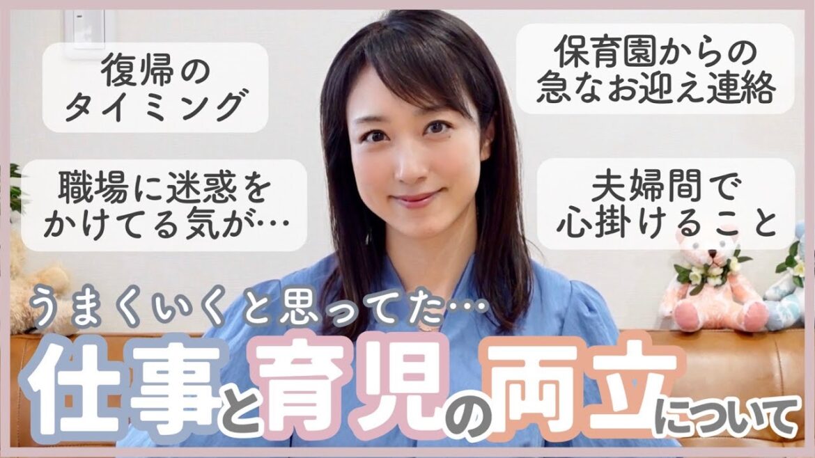 【2人育児】仕事と育児の両立について👦👶