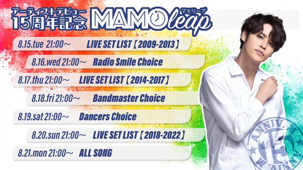 配信中📡│Radio Smile Choice│宮野真守 夏の配信スペシャルウィーク【MAMOleap7Days】