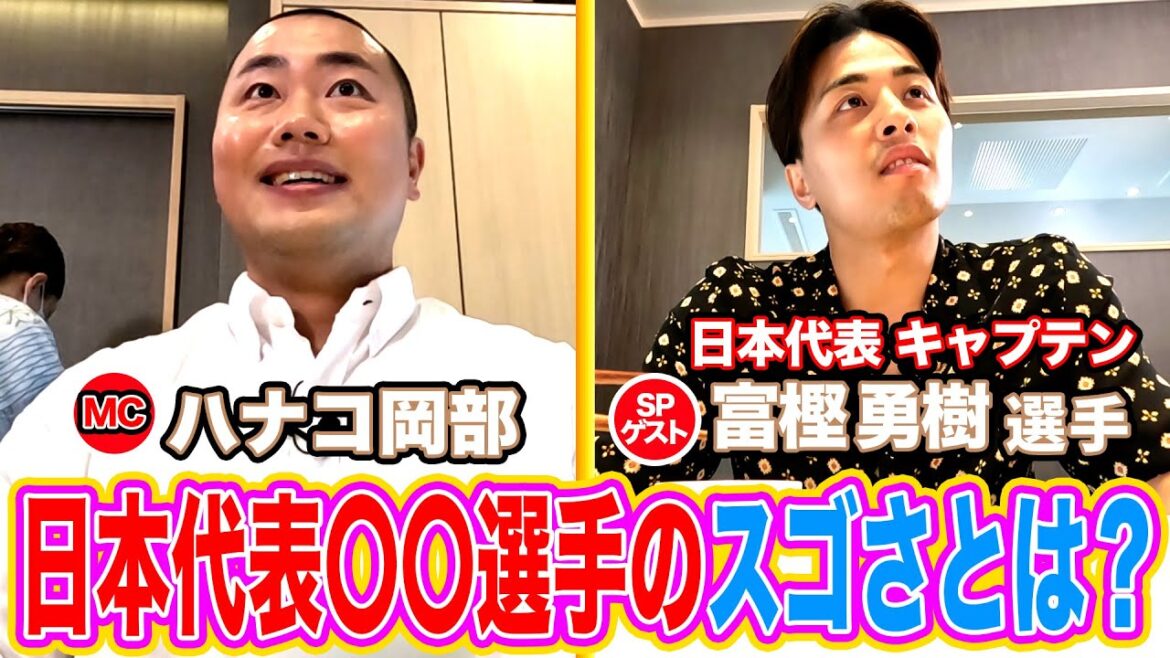 【#2】SPゲストは日本代表キャプテン”富樫勇樹選手” 🦀を食べながら2Sトーク「プレー編・後半戦」日本代表のアノ選手のスゴさとは!?