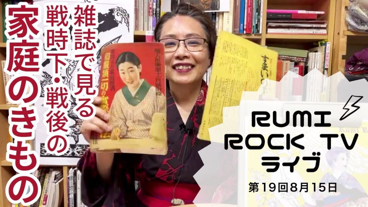第19回Rumi Rock TVライブ