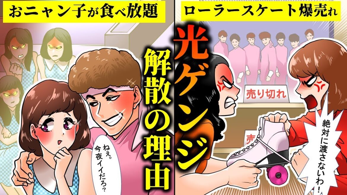 【実話】光GENJIが解散した真相…諸星和己とメンバーの確執・再結成ができない理由とは?