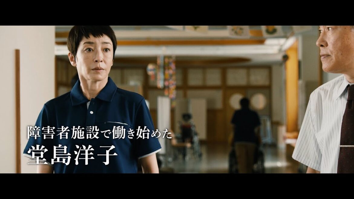 宮沢りえ、障害者施設で壮絶な大事件に巻き込まれる 磯村勇斗&二階堂ふみ&オダギリジョーら豪華キャストが社会問題に切り込む 映画『月』特報映像