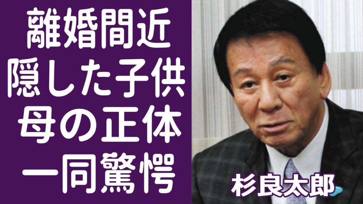 杉良太郎と伍代夏子が離婚間近と言われる理由に一同驚愕…!「杉様」で愛称された歌手が隠した子供の母の正体や息子の現在の職業に目を疑う…!