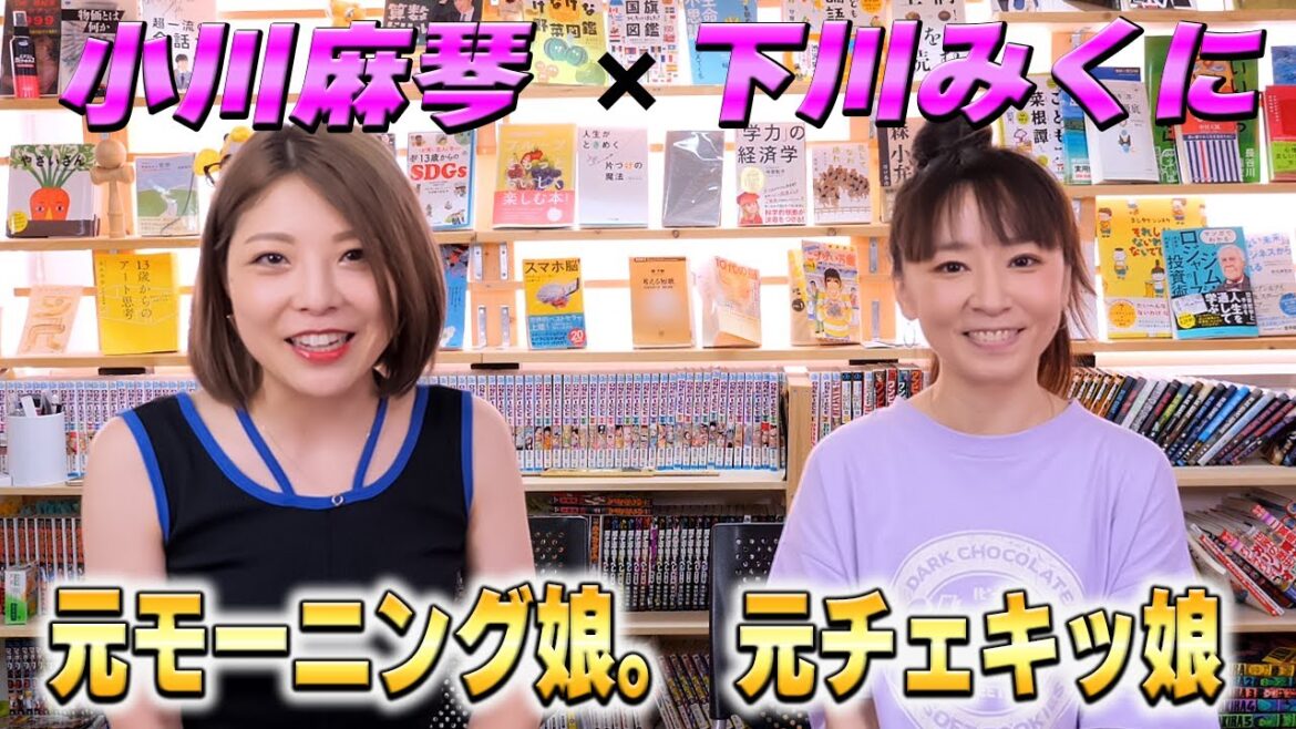 久々の再会でご飯に誘う小川さんとふんわり返答する下川さん【小川麻琴×下川みくに】