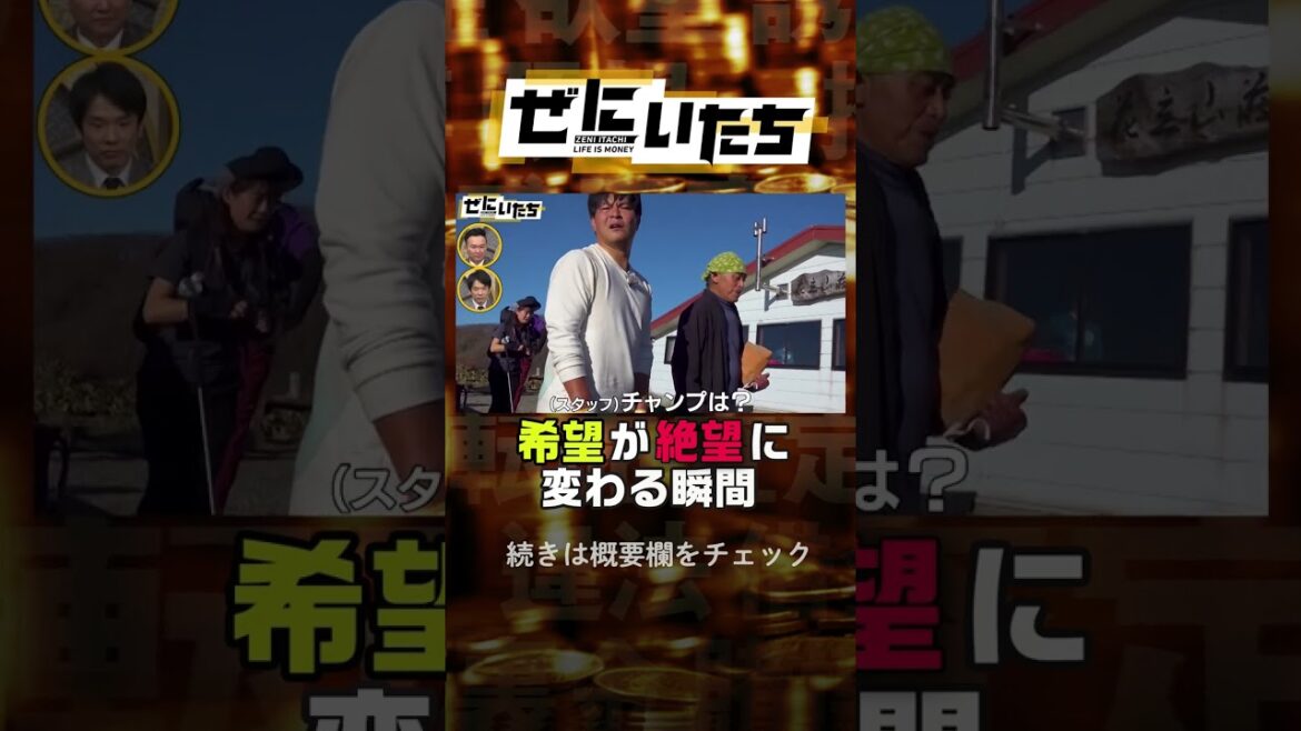 心身崩壊!瀬下史上No.1の過酷ロケ #shorts