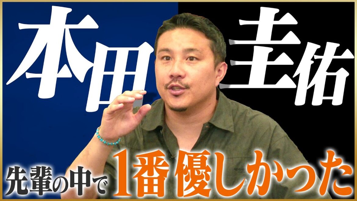 安田理大が語るガンバ大阪ジュニアユース時代の本田圭佑&家長昭博
