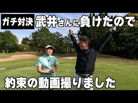 【vs武井壮】対決に負けたんで…約束の動画を撮りました。