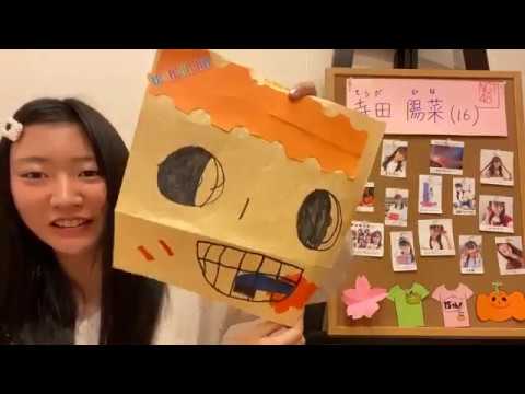 寺田 陽菜TERADA HINA 2020年05月09日213319