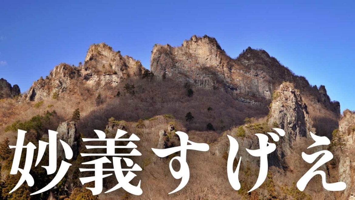 【妙義山中間道】YAMAPでおすすめしてたコース行ってきたら凄すぎた ~関東週末登山シリーズvol.5~