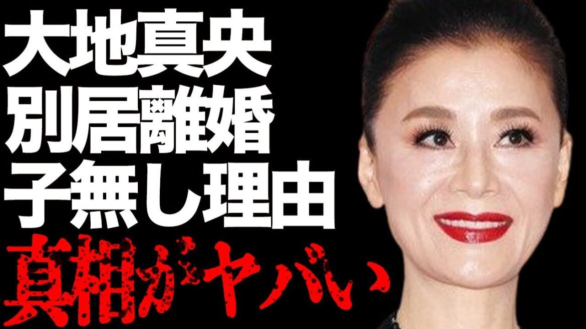 大地真央と12歳差の旦那の別居の真相…松平健との離婚の理由に言葉を失う…「僕の歌は君の歌」でも有名な女優に子供がいない原因に驚きを隠せない…