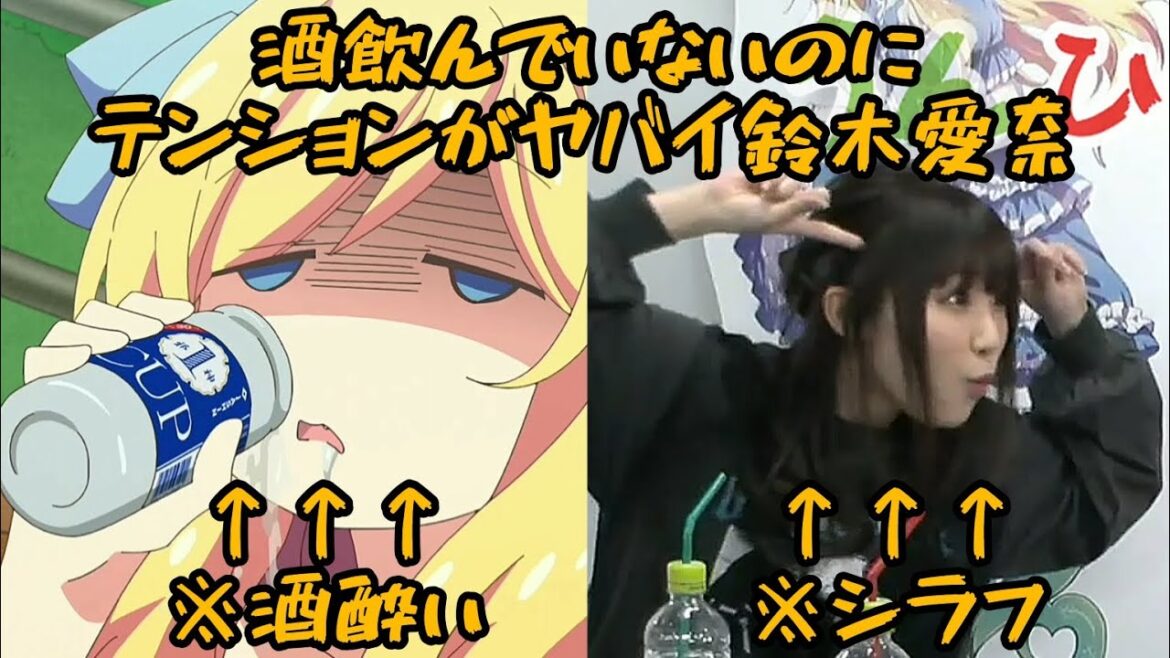 酒酔い邪神ちゃんよりシラフの鈴木愛奈の方がヤバイ Dropkick On My Devil! 邪神ちゃんドロップキック