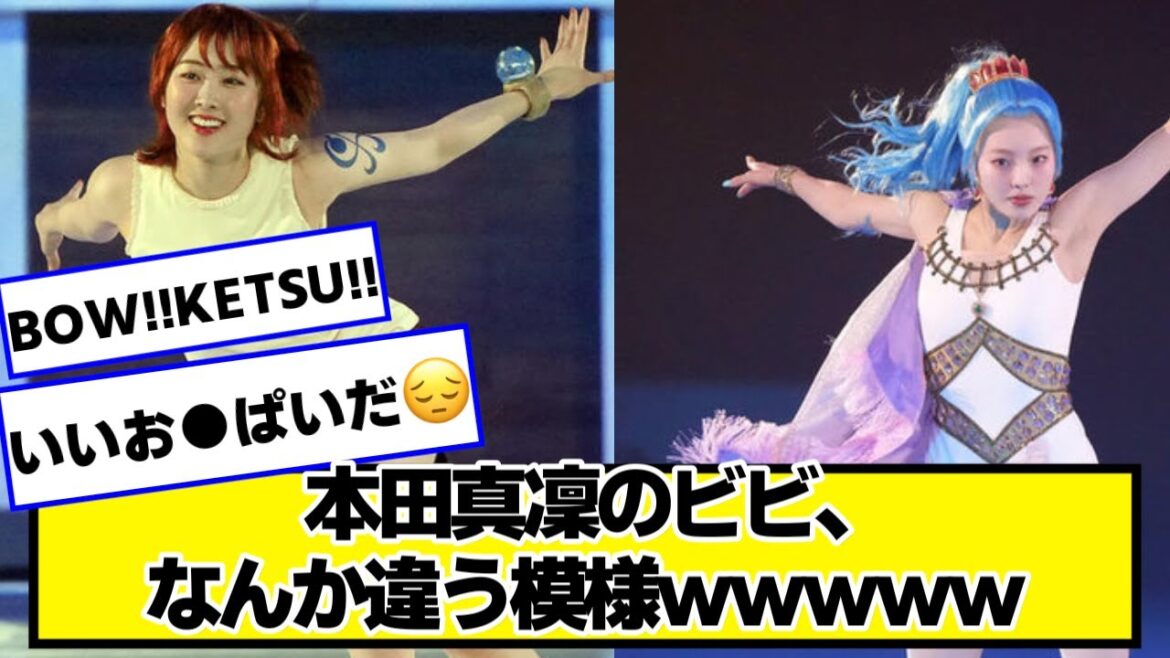 本田真凜のビビ、なんか違う模様wwwww【なんJ.なんG.5ch.2chネットの反応】