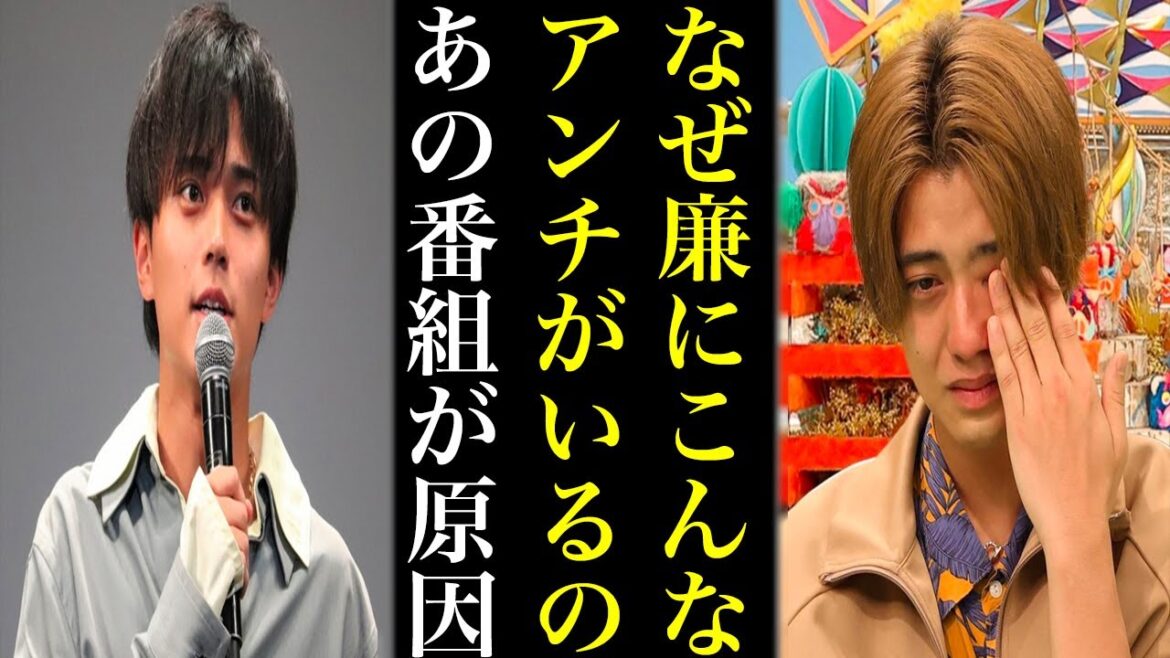 キンプリ永瀬廉にアンチが多い“意外な理由”に驚愕…髙橋海人や平野紫耀も知っていた事実とファンの勘違い