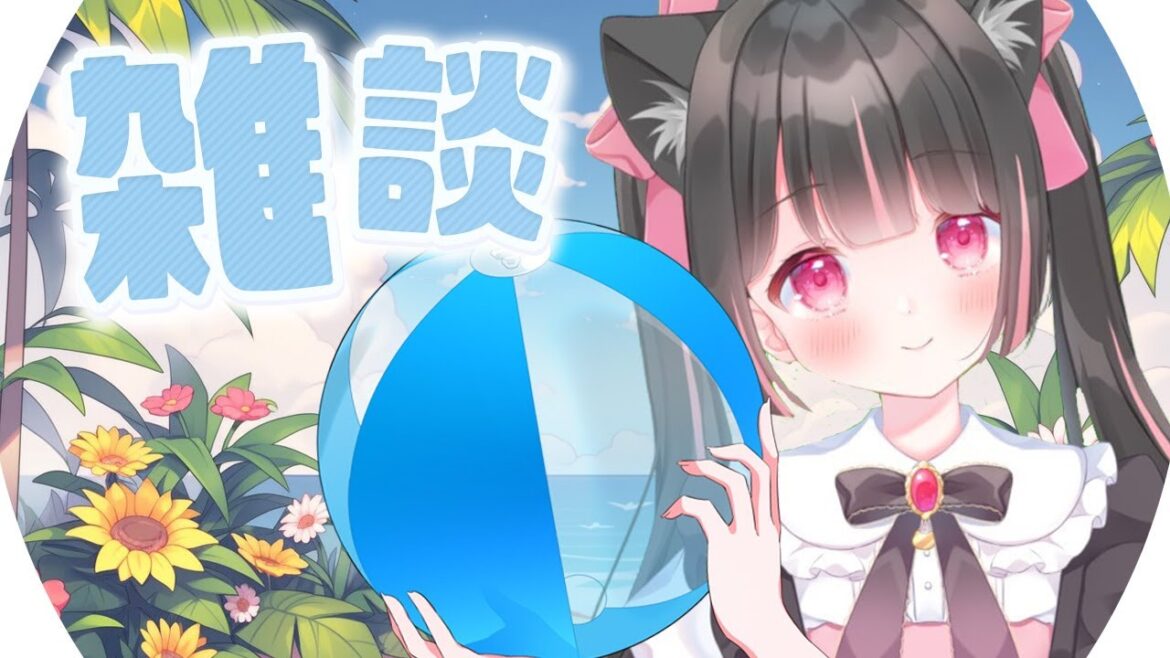 【雑談】登録者2000人目指してます!まったり雑談【#vtuber 】