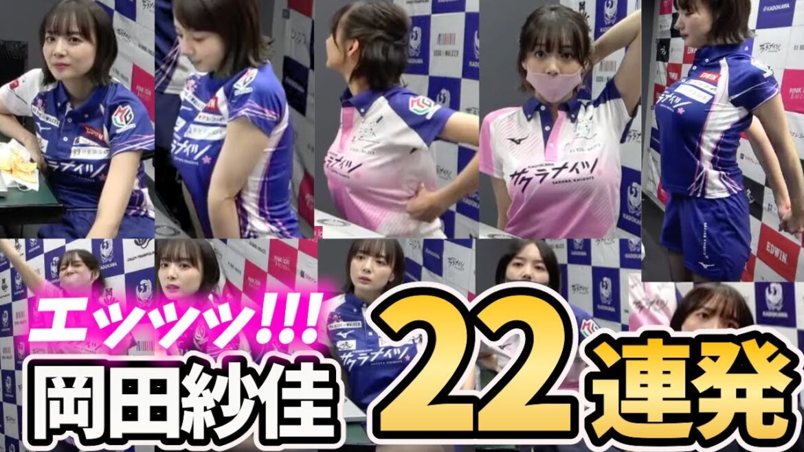 【保存版】おかぴのかわいいシーン22連発【岡田紗佳】| 超絶カワイイ岡田紗佳