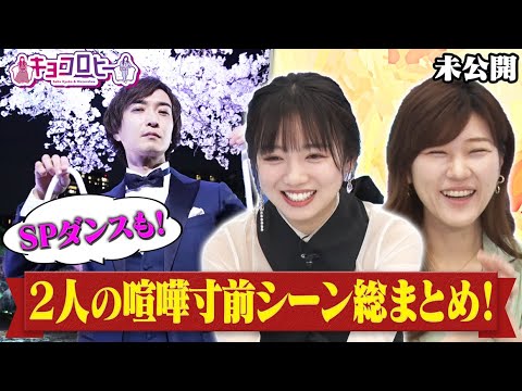 【キョコロヒー】京子ヒコの喧嘩寸前シーン総まとめ!SPダンスも!《ヒコロヒー/齊藤京子/日向坂46》