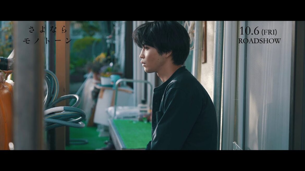 映画『さよならモノトーン』スペシャルメイキング#1:瀬野修太役/#中田圭祐【10/6(金)公開】